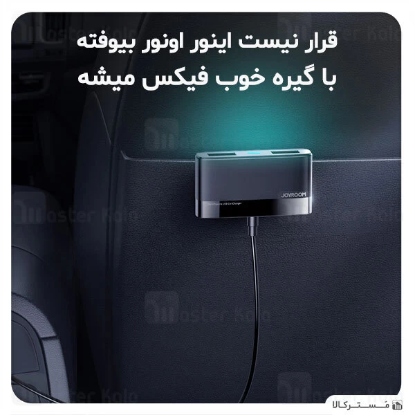 شارژر فندکی جویروم Joyroom Multi 5 Ports USB Car Charger 6.2A Max JR-CL03 همراه کابل اکستنشن