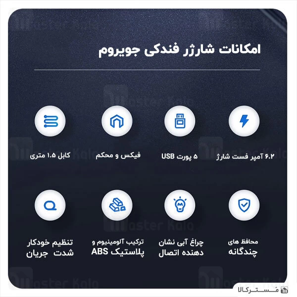 شارژر فندکی جویروم Joyroom Multi 5 Ports USB Car Charger 6.2A Max JR-CL03 همراه کابل اکستنشن