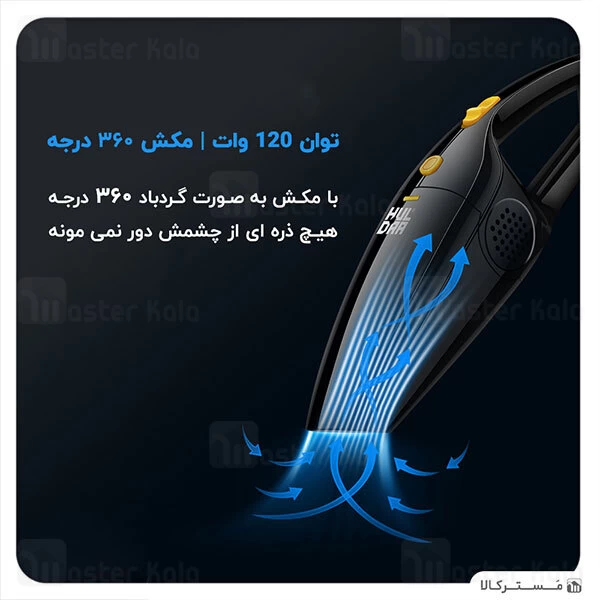 جارو برقی Joyroom HL-CY001 High-Power Car Vacuum Cleaner Upgraded Version 120W