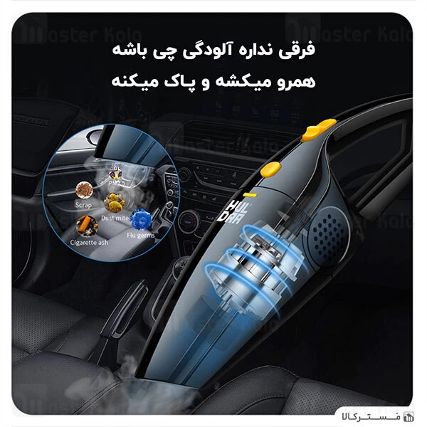 جارو برقی Joyroom HL-CY001 High-Power Car Vacuum Cleaner Upgraded Version 120W