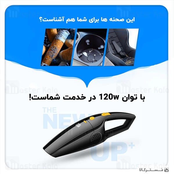 جارو برقی Joyroom HL-CY001 High-Power Car Vacuum Cleaner Upgraded Version 120W