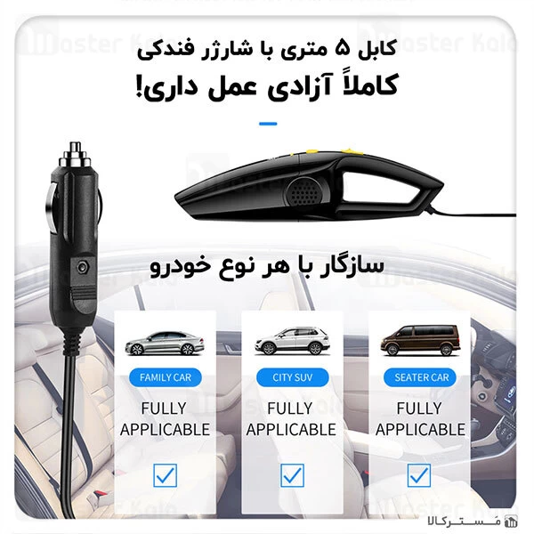 جارو برقی Joyroom HL-CY001 High-Power Car Vacuum Cleaner Upgraded Version 120W
