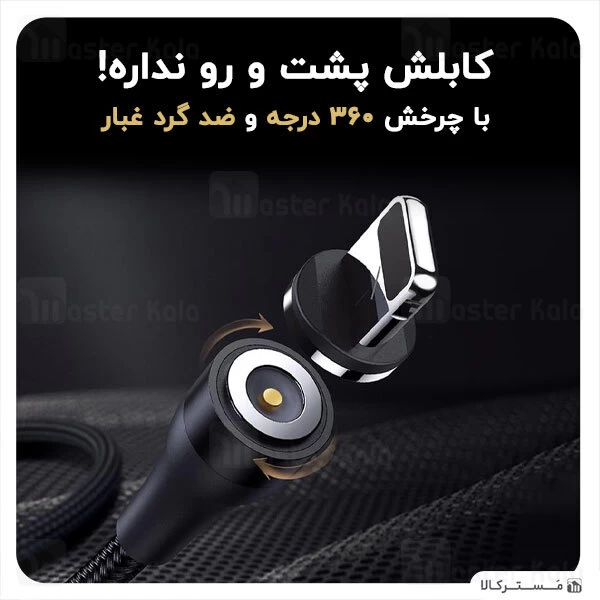 کابل لایتنینگ Joyroom Magnetic S-1021X1 Lightning 2.1A 1m