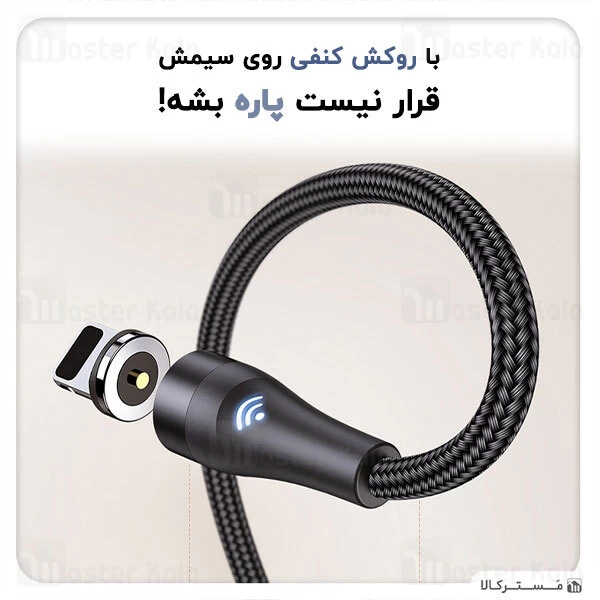 کابل لایتنینگ Joyroom Magnetic S-1021X1 Lightning 2.1A 1m