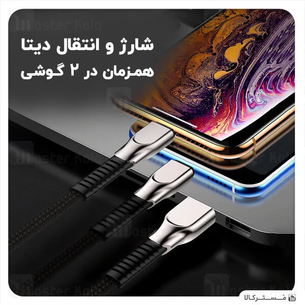 کابل سه سر Joyroom S-M419 Excellence Series Charging Data 1.3m 3A