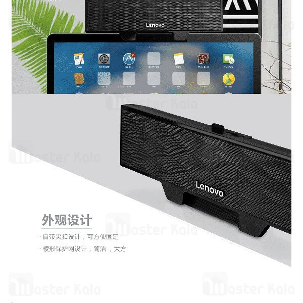 اسپیکر Lenovo B10 Bar Subwoofer Speaker 6W