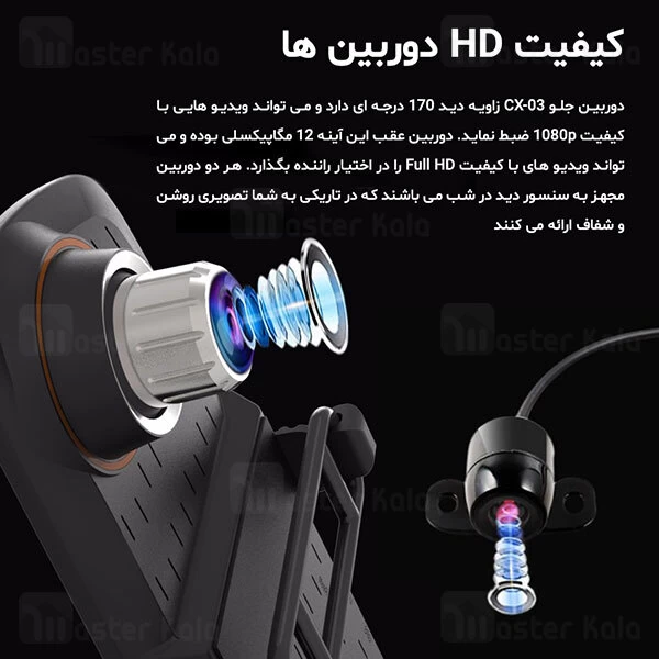 آینه مانیتور دار ریمکس مناسب ماشین Remax CX-03