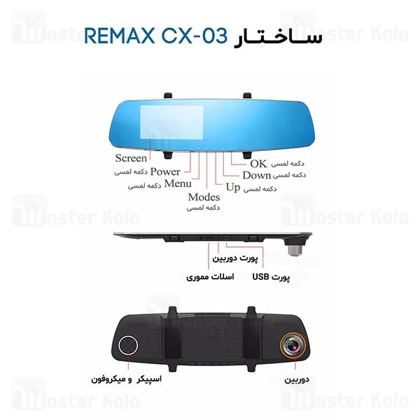 آینه مانیتور دار ریمکس مناسب ماشین Remax CX-03