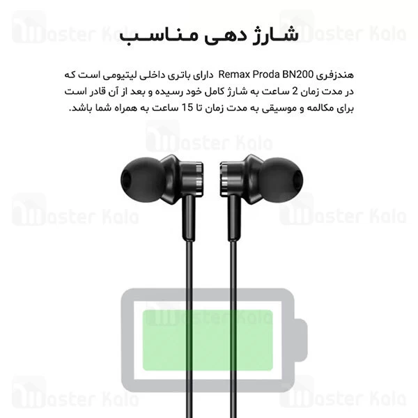 هندزفری بلوتوث پرودا Remax Proda BN200 رم خور