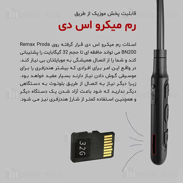 هندزفری بلوتوث پرودا Remax Proda BN200 رم خور
