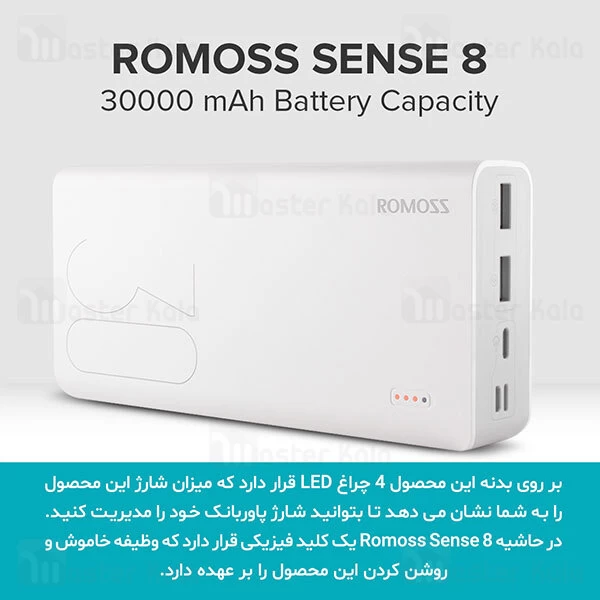 پاوربانک 30000 میلی آمپر روموس Romoss Sense 8 PHP30 دارای 3 پورت ورودی