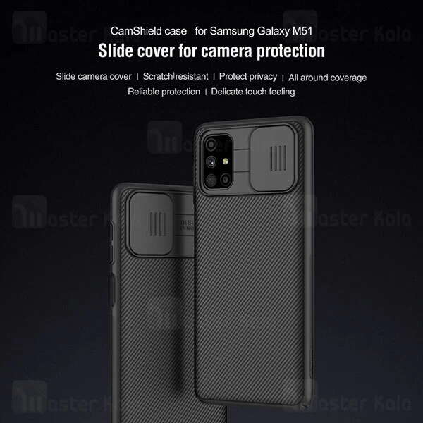 گارد محافظ دوربین Samsung Galaxy M51 Nillkin CamShield Case
