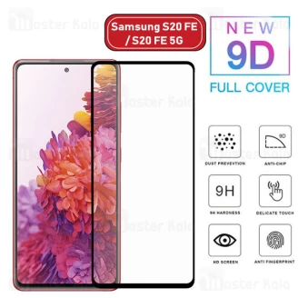 محافظ صفحه شیشه ای تمام صفحه تمام چسب سامسونگ Samsung Galaxy S20 FE / S20 FE 5G 9D Glass