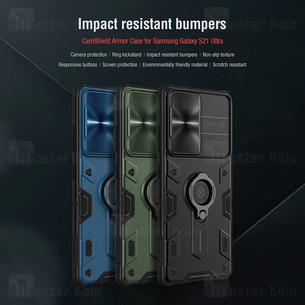 گارد ضد ضربه محافظ دوربین Samsung Galaxy S21 Ultra Nillkin CamShield Armor Case