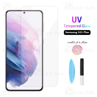 محافظ صفحه شیشه ای تمام صفحه یو وی سامسونگ Samsung Galaxy S21 Plus UV Nano Glass