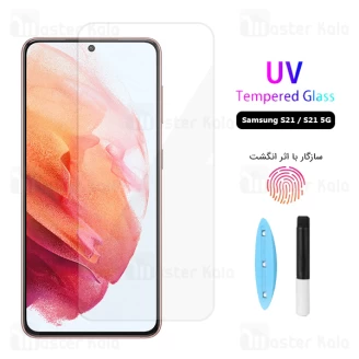 محافظ صفحه شیشه ای تمام صفحه یو وی سامسونگ Samsung Galaxy S21 / S21 5G UV Nano Glass