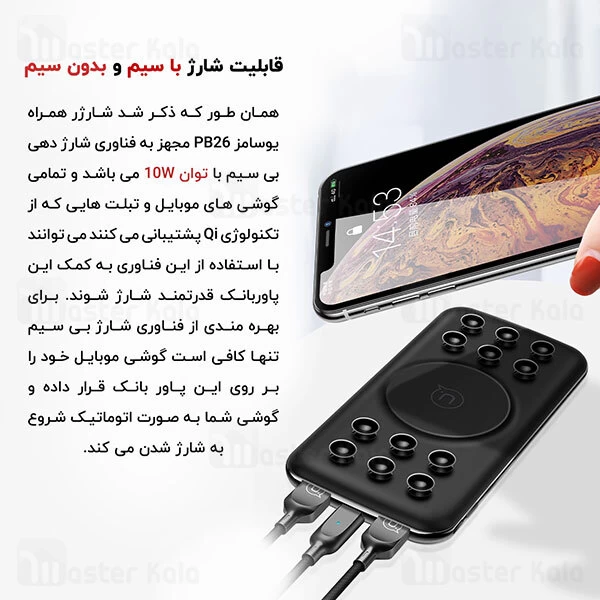 پاوربانک وایرلس 10000 یوسمز Usams PB26 CD87 Wireless Power Bank فست شارژ QC3.0