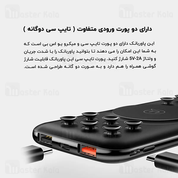 پاوربانک وایرلس 10000 یوسمز Usams PB26 CD87 Wireless Power Bank فست شارژ QC3.0