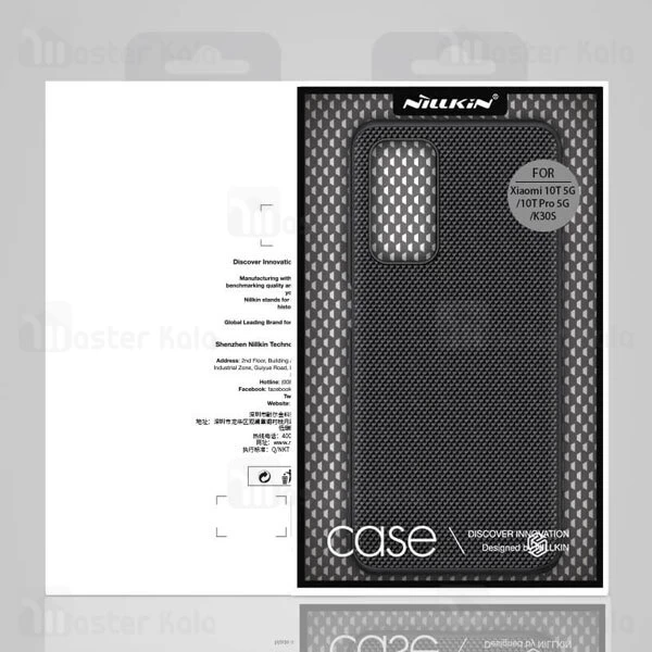 قاب فیبر نیلکین شیائومی Xiaomi Mi 10T / Mi 10T Pro / Redmi K30S Nillkin Textured Nylon Fiber Case