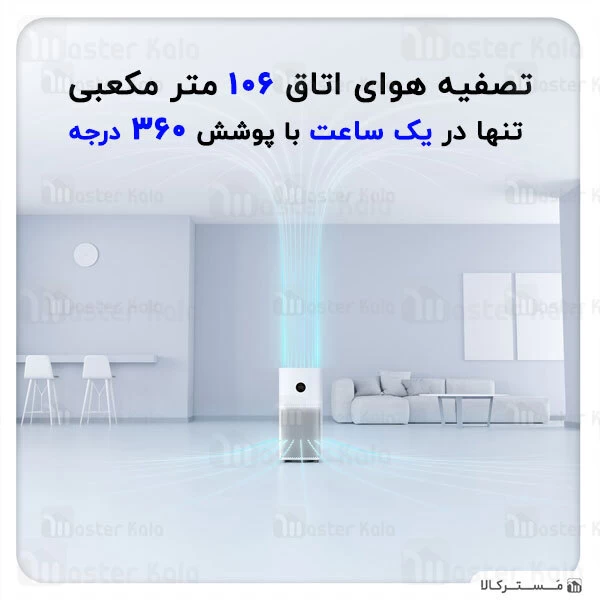 دستگاه تصفیه هوا Xiaomi Mi Air Purifier 3C