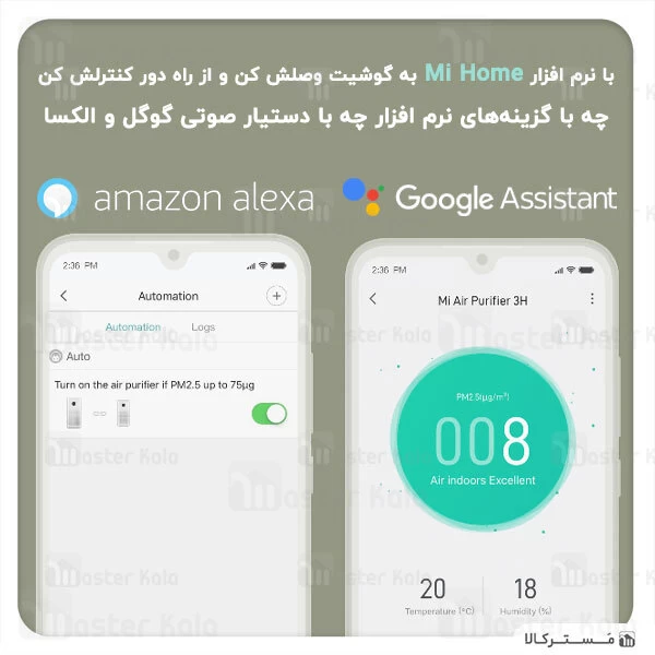 دستگاه تصفیه هوا Xiaomi Mi Air Purifier 3C