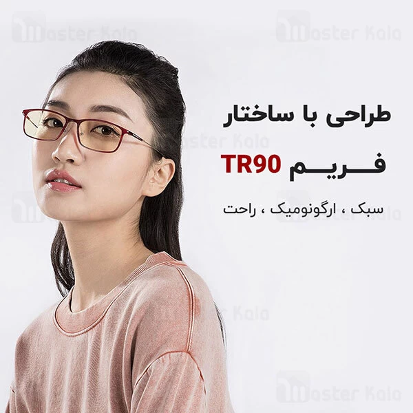 عینک محافظ چشم شیائومی Xiaomi Mi Computer Glasses HMJ01TS