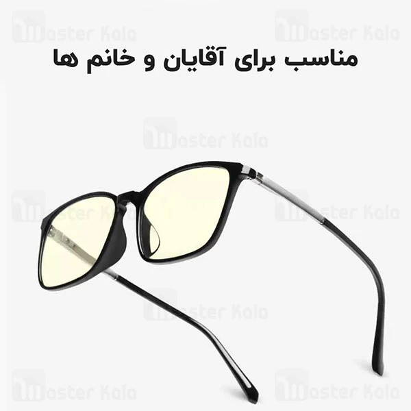 عینک محافظ چشم شیائومی Xiaomi Mi Computer Glasses HMJ01TS