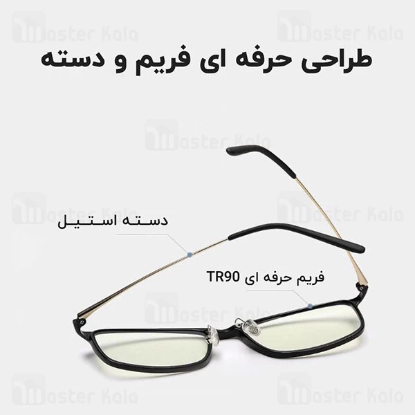 عینک محافظ چشم شیائومی Xiaomi Mi Computer Glasses HMJ01TS
