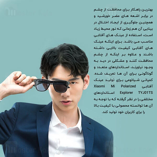 عینک آفتابی Xiaomi Mi Classic Box Polarized Sunglasses