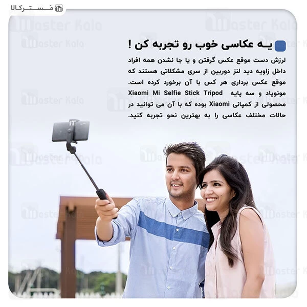مونوپاد و سه پایه شاتر دار شیائومی Xiaomi Mi Selfie Stick Tripod