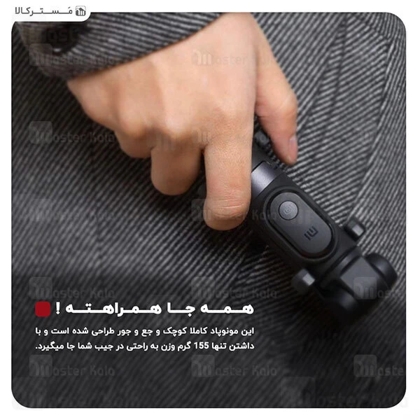 مونوپاد و سه پایه شاتر دار شیائومی Xiaomi Mi Selfie Stick Tripod