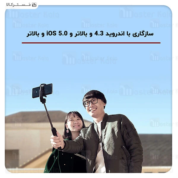 مونوپاد و سه پایه شاتر دار شیائومی Xiaomi Mi Selfie Stick Tripod