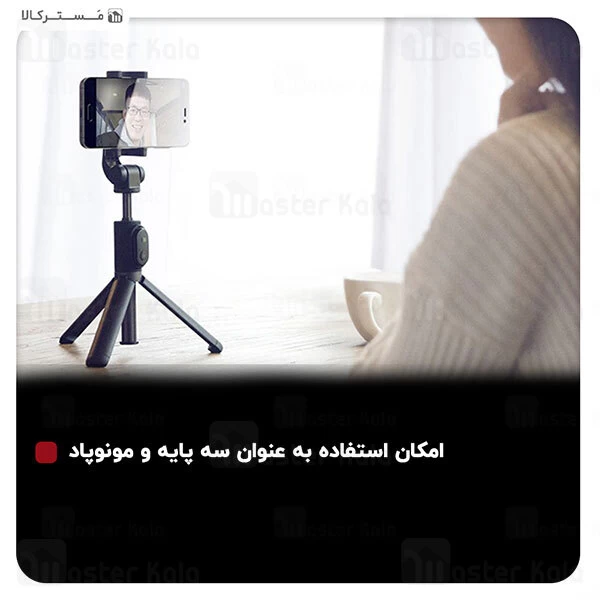 مونوپاد و سه پایه شاتر دار شیائومی Xiaomi Mi Selfie Stick Tripod