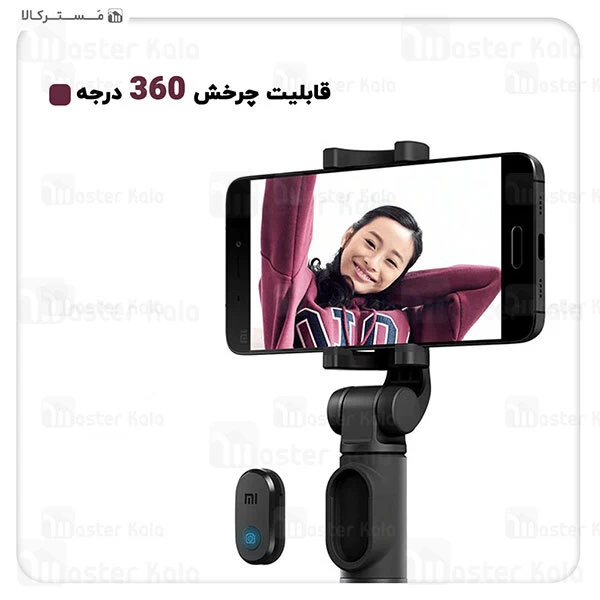 مونوپاد و سه پایه شاتر دار شیائومی Xiaomi Mi Selfie Stick Tripod