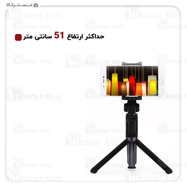 مونوپاد و سه پایه شاتر دار شیائومی Xiaomi Mi Selfie Stick Tripod