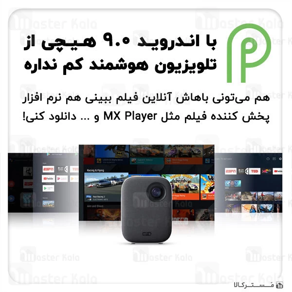 ویدیو پروژکتور هوشمند شیائومی Xiaomi Mi Smart Compact Projector دارای اسپیکر