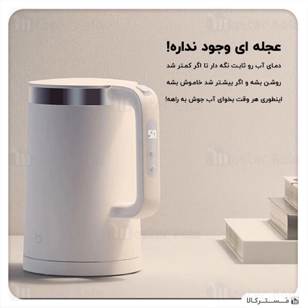 کتری برقی Xiaomi Mi Smart Electric Kettle Pro