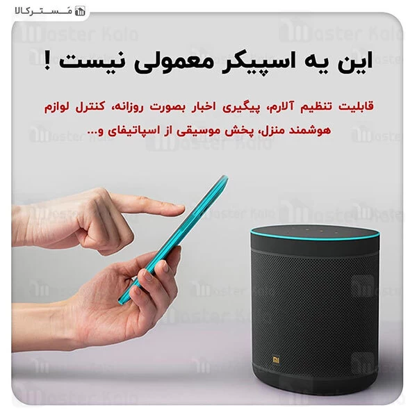 اسپیکر بلوتوث هوشمند شیائومی Xiaomi Mi Smart Speaker L09G