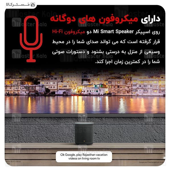 اسپیکر بلوتوث هوشمند شیائومی Xiaomi Mi Smart Speaker L09G