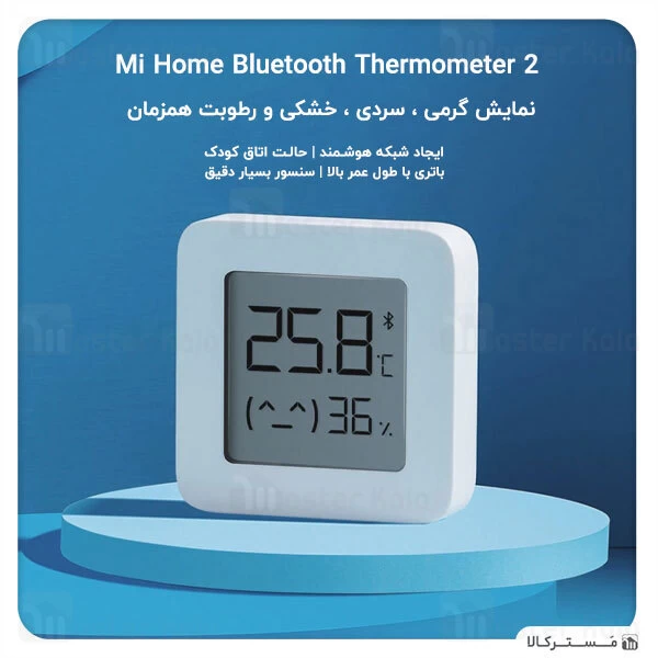 سنسور دما و رطوبت Xiaomi Mi Smart Temperature and Humidity Monitor 2