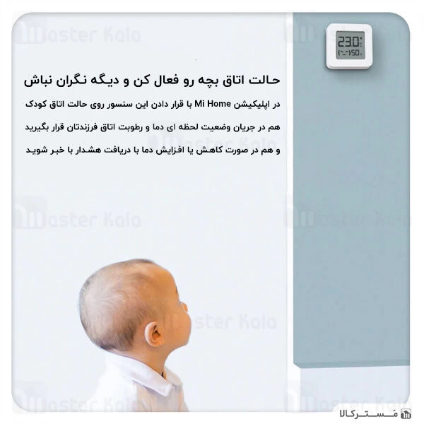 سنسور دما و رطوبت Xiaomi Mi Smart Temperature and Humidity Monitor 2