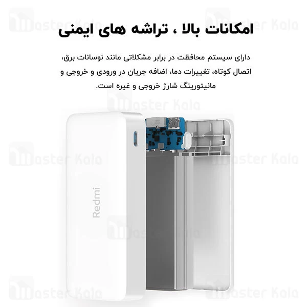 پاوربانک شیائومی ردمی Xiaomi Redmi PB200LZM 20000mAh 18W QC3
