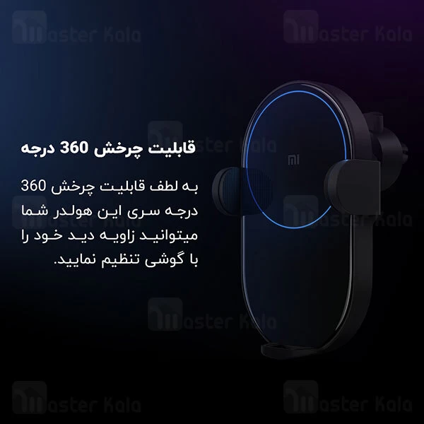 هولدر و شارژر وایرلس چندکاره شیائومی Xiaomi W03ZM توان 30 وات همراه با شارژر فندکی