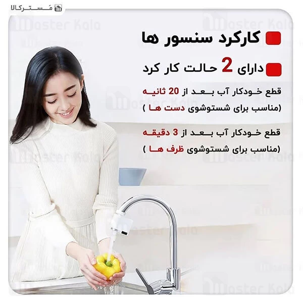 سنسور ذخیره آب Xiaomi Xiaoda Automatic Water Saver Tap Energy Saving
