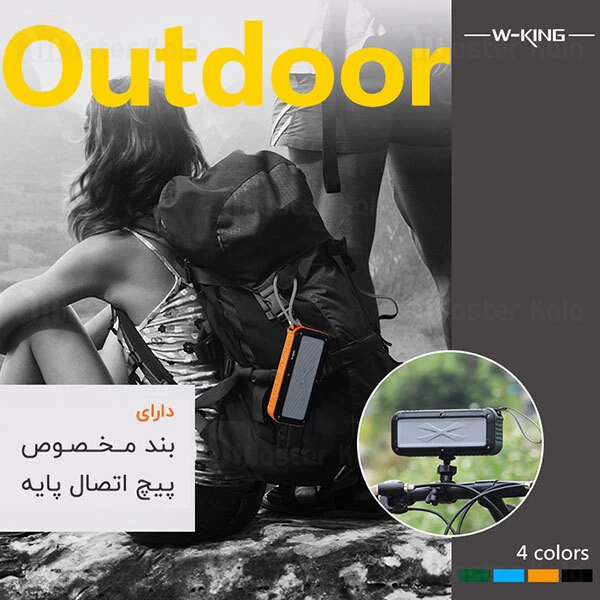 اسپیکر بلوتوث ضدآب دبلیو کینگ W-King S20