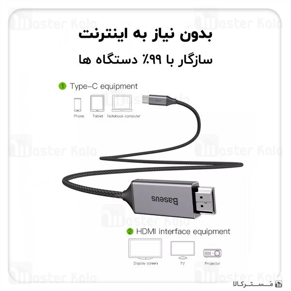 کابل HDMI به Type C بیسوس Baseus Video Adapter Cable CATSY-0G