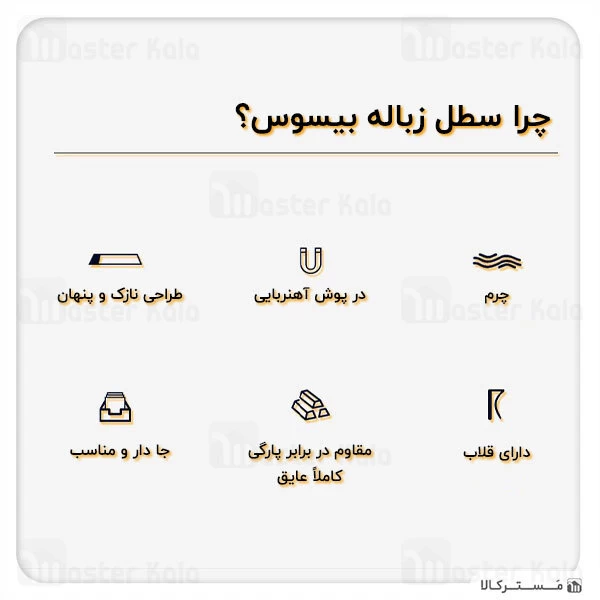 کیسه زباله خودرو بیسوس Baseus CRLJD-A01 Large Garbage Bag for Back Seat of Cars