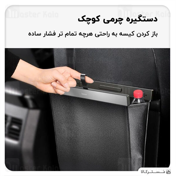 کیسه زباله خودرو بیسوس Baseus CRLJD-A01 Large Garbage Bag for Back Seat of Cars