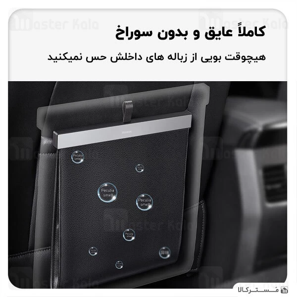 کیسه زباله خودرو بیسوس Baseus CRLJD-A01 Large Garbage Bag for Back Seat of Cars