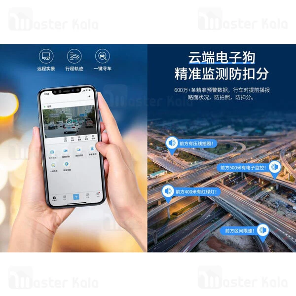 دستگاه مولتی مدیا Baseus Cloud Voice Car Video Recorder CRJLY01-01